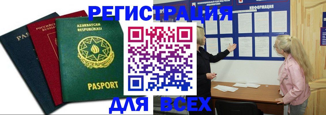 регистрация для дет. сада в Дивногорске