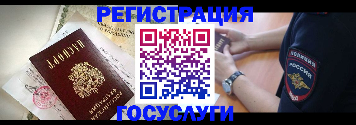 прописка для кредита в Дивногорске